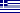 יוונית